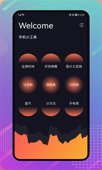 正点工具箱