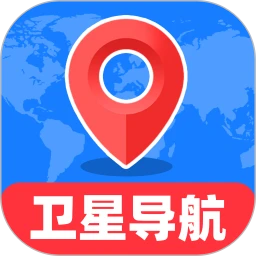 免费卫星即时导航