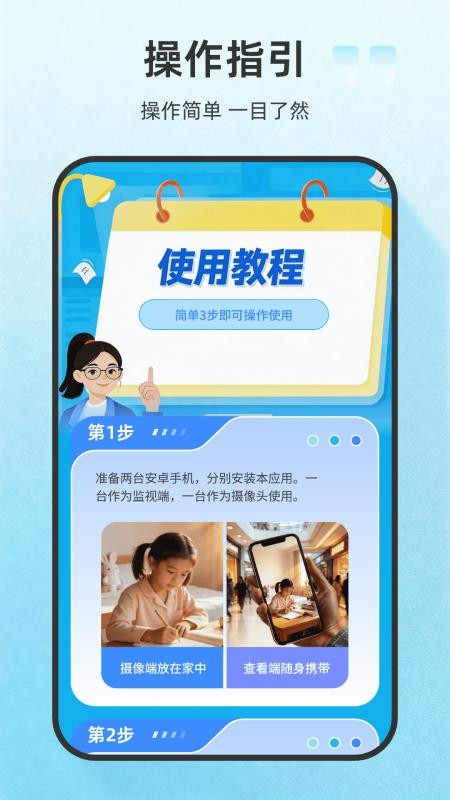 远程看家监控 远程看家监控