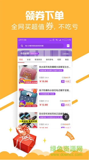 淘精选 淘精选