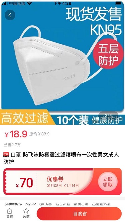 福聚生活