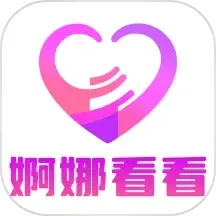 婀娜看看