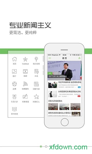 中国网事