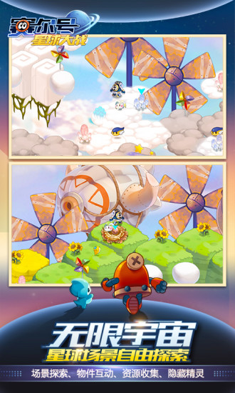 赛尔号星球大战 赛尔号星球大战