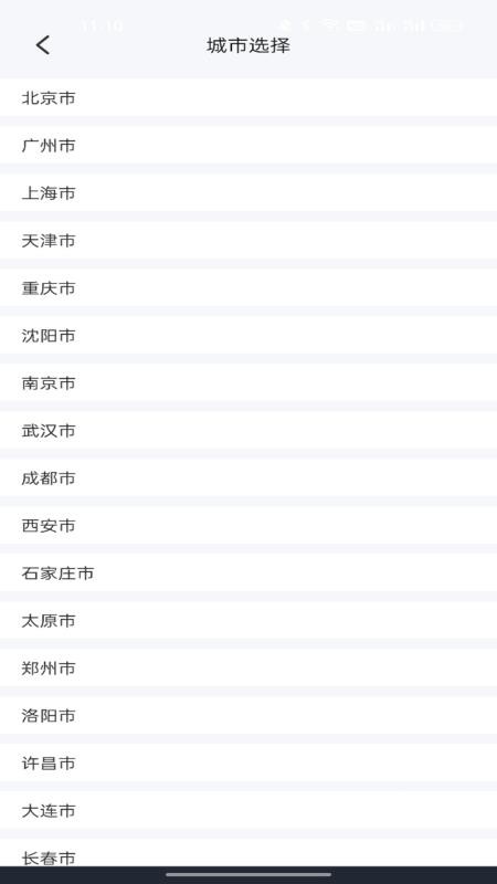 智能实时导航