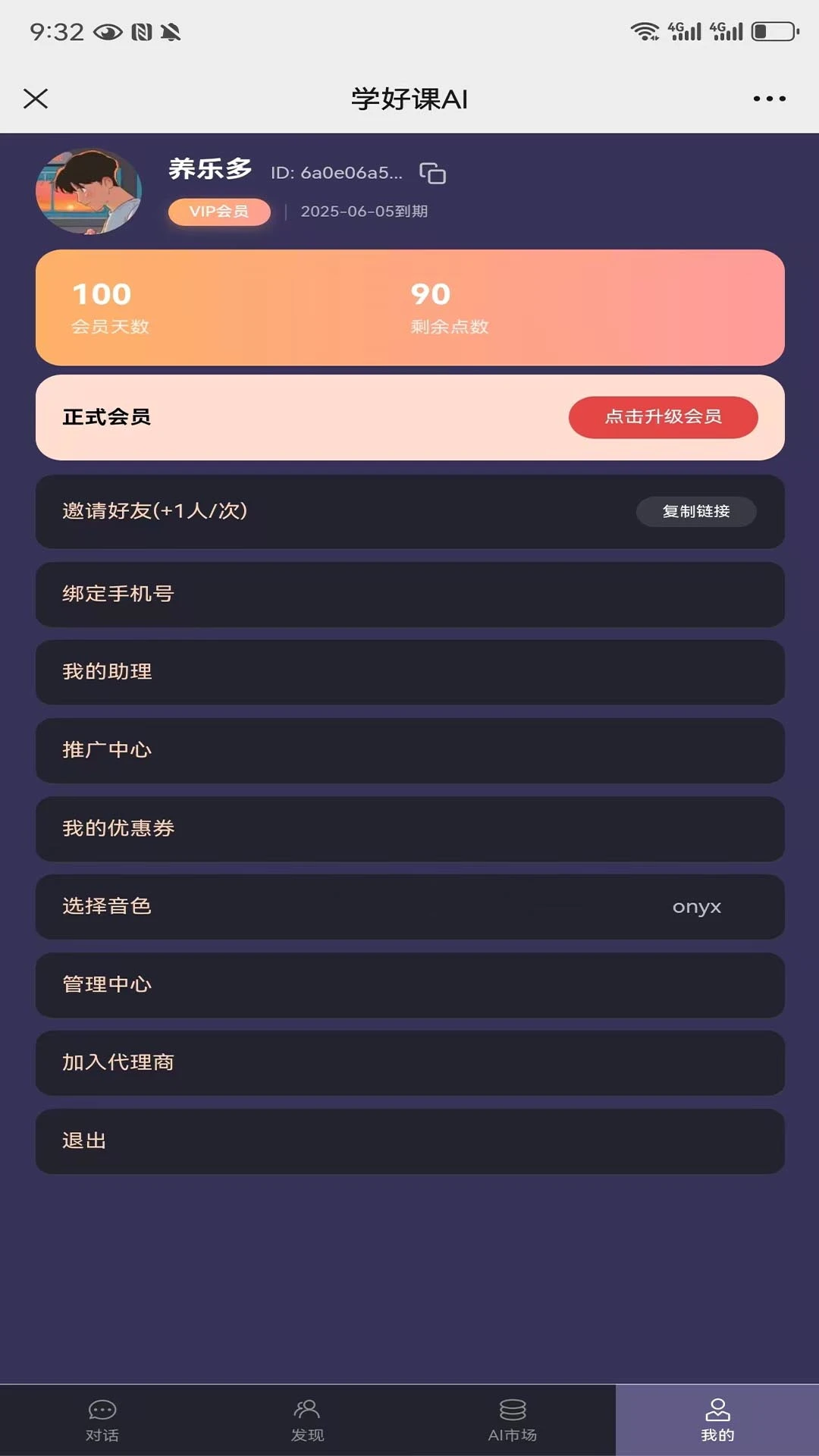 AI爱好课