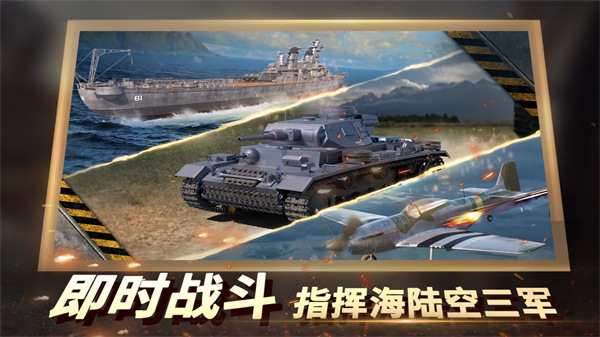 二战风云手机版 二战风云手机版