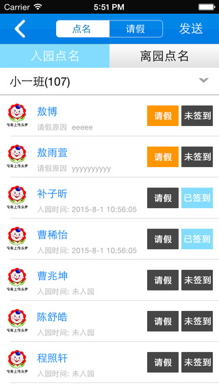 乐宝贝教师版iphone版 乐宝贝教师版iphone版