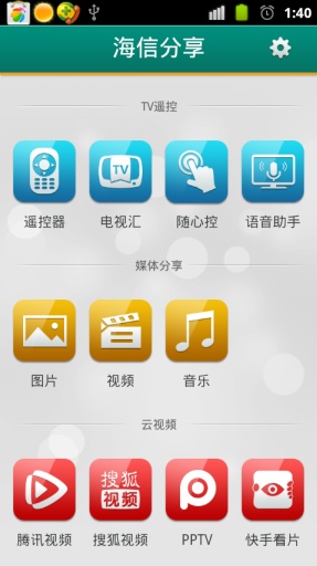 海信分享 海信分享