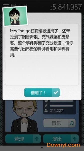 音乐公司官方版