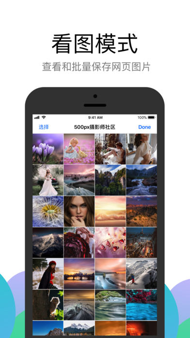 Alook浏览器 手机版v10.9