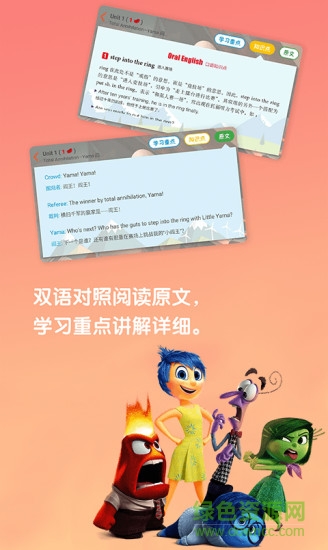 迪士尼电影英语口语