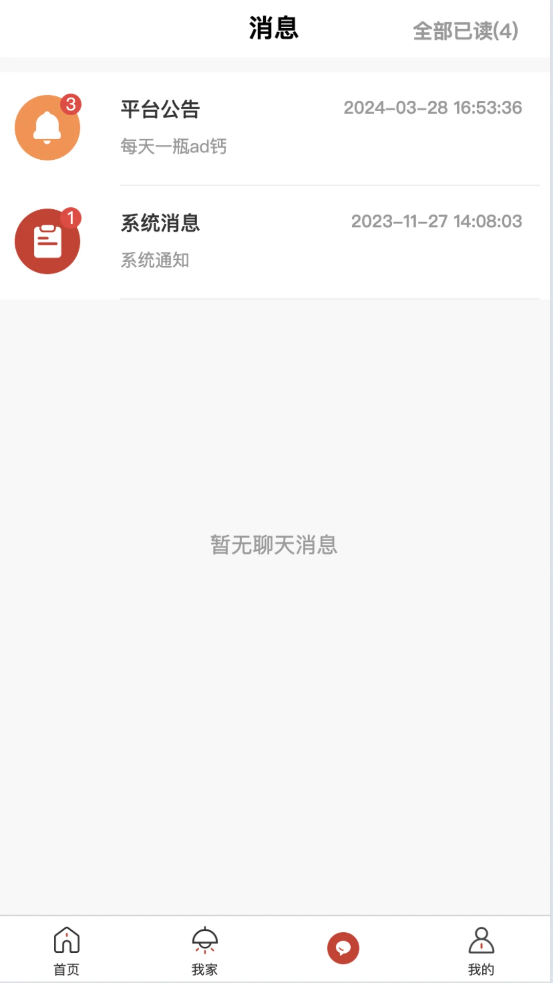 福居智慧房产