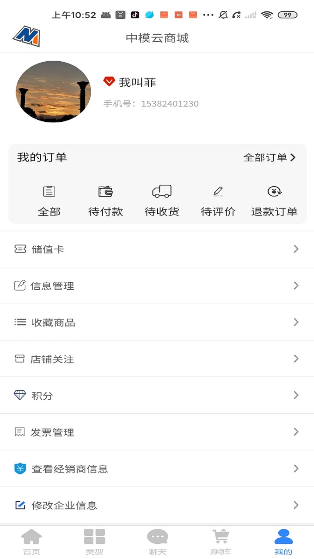 爱标云商城