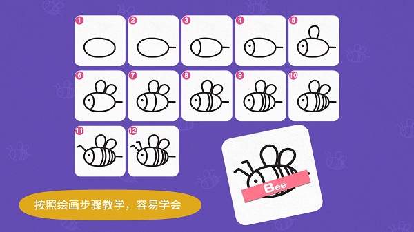 阳阳简笔画客户端软件 阳阳简笔画客户端软件