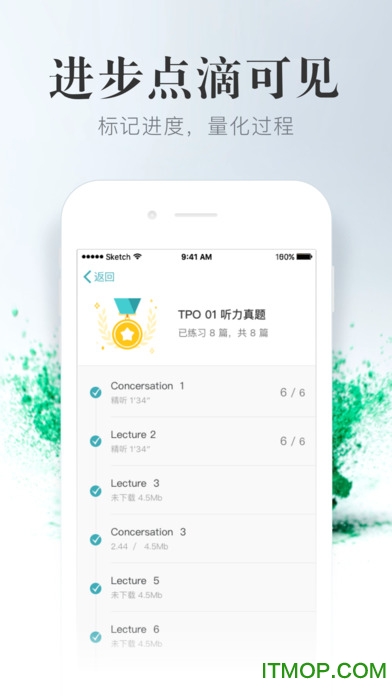 托福考满分苹果版