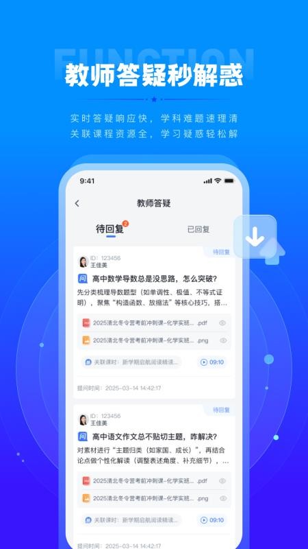 华清园在线老师端