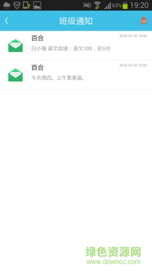 爱贝在线