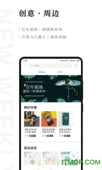 新周刊电子版