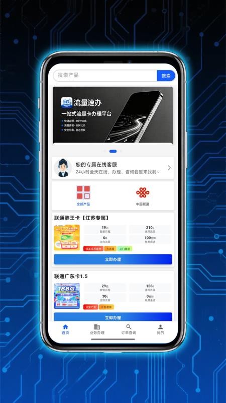 开卡营业厅
