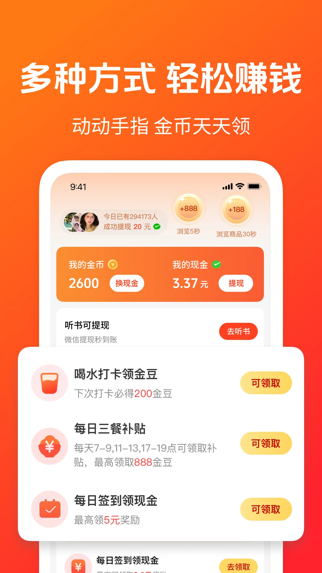 秒读极速版 秒读极速版
