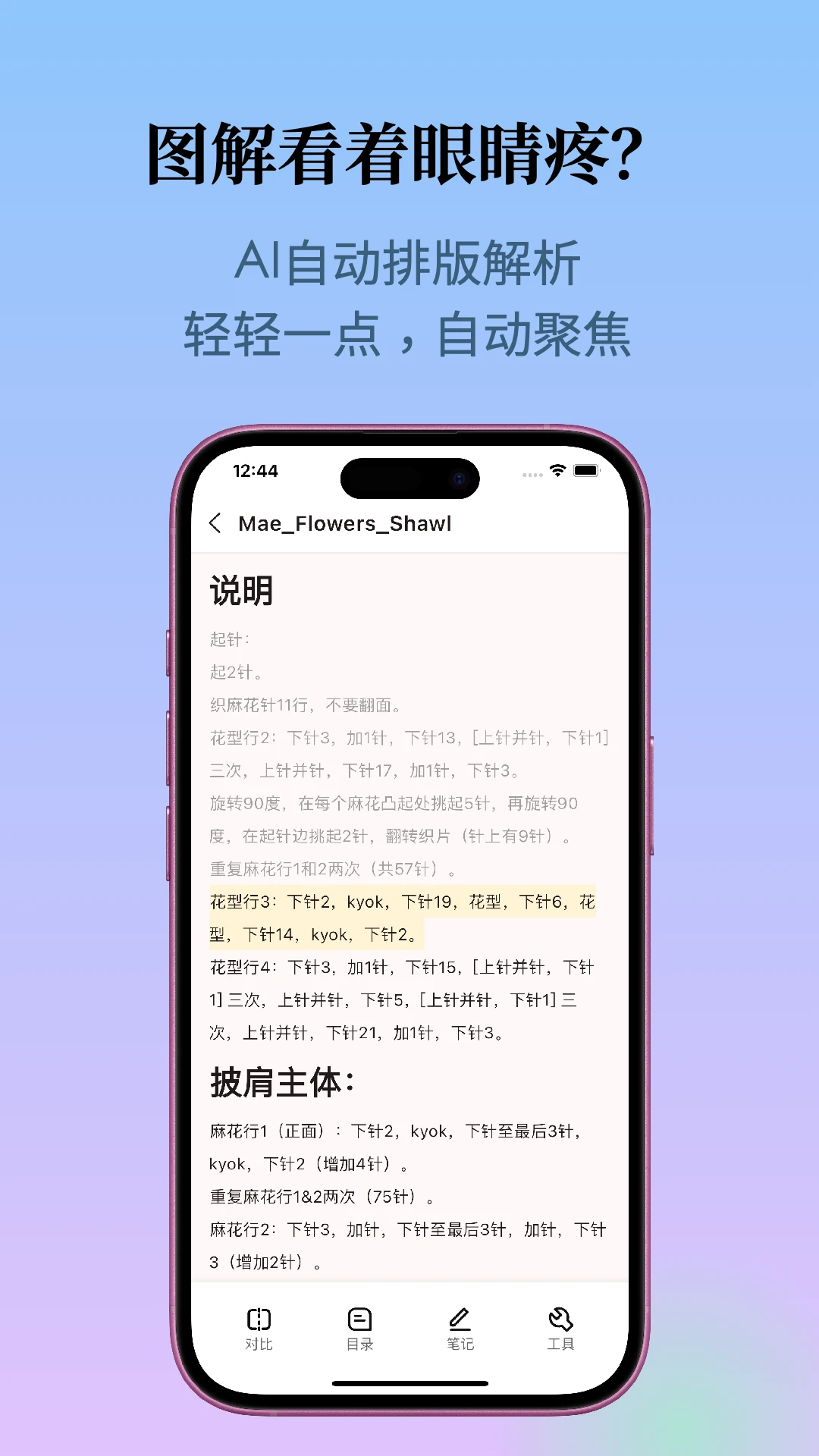 织团团