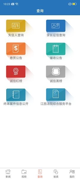江西法媒银