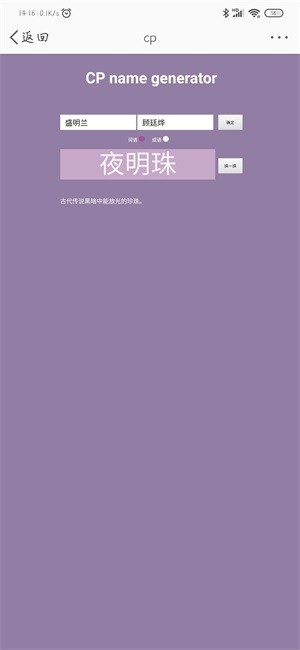 cp名自动生成器