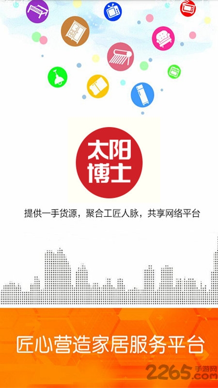 太阳博士