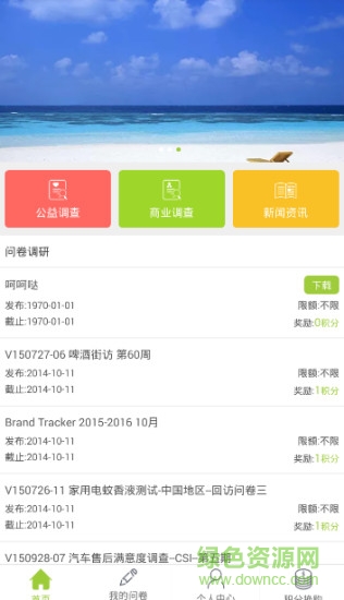 汇调研
