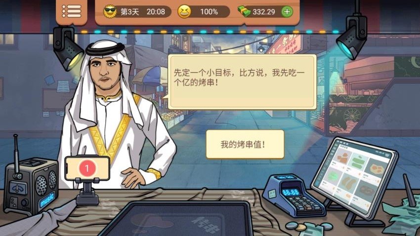 开个小店 开个小店