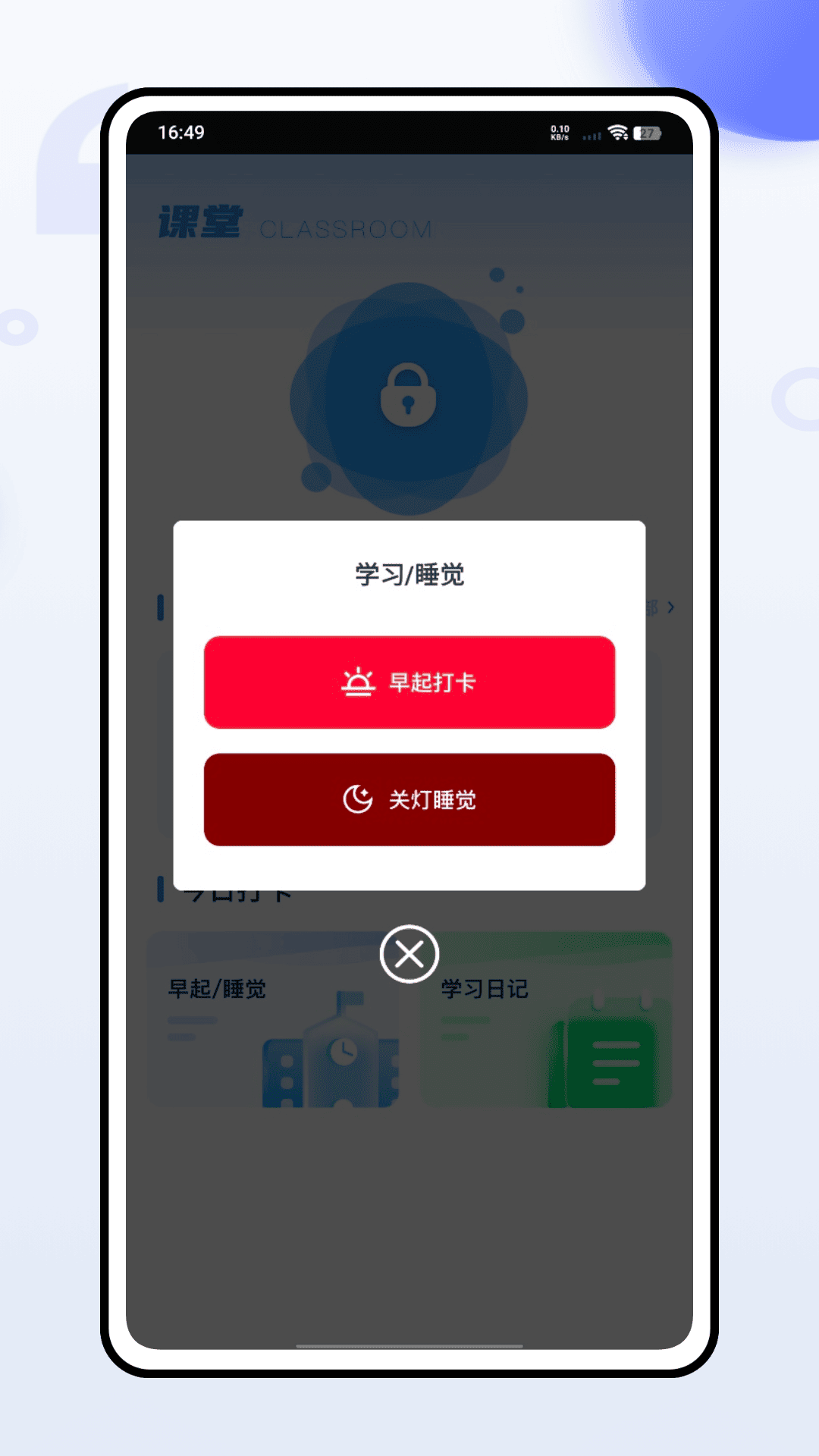 长江雨课堂