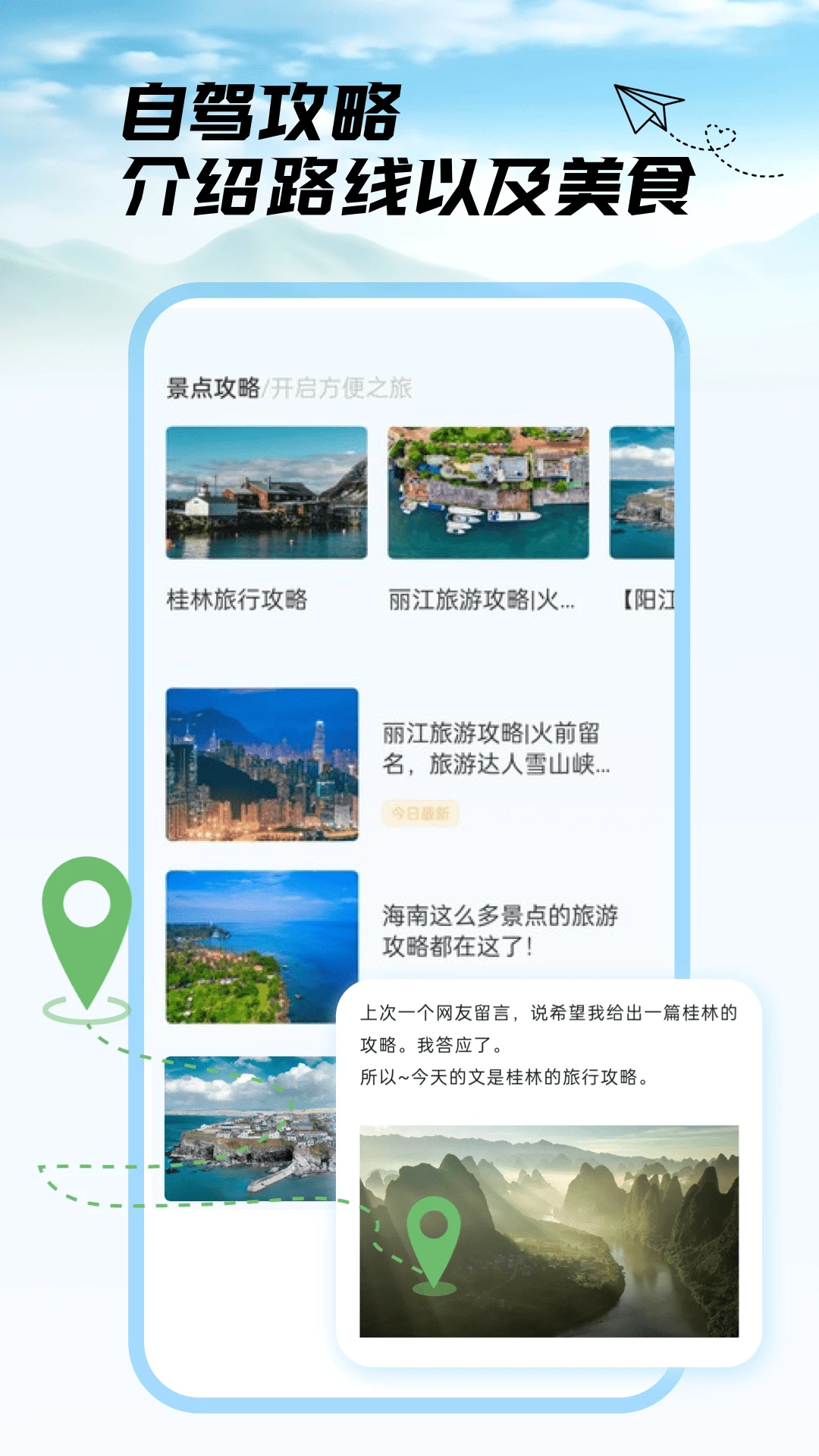 去兜风