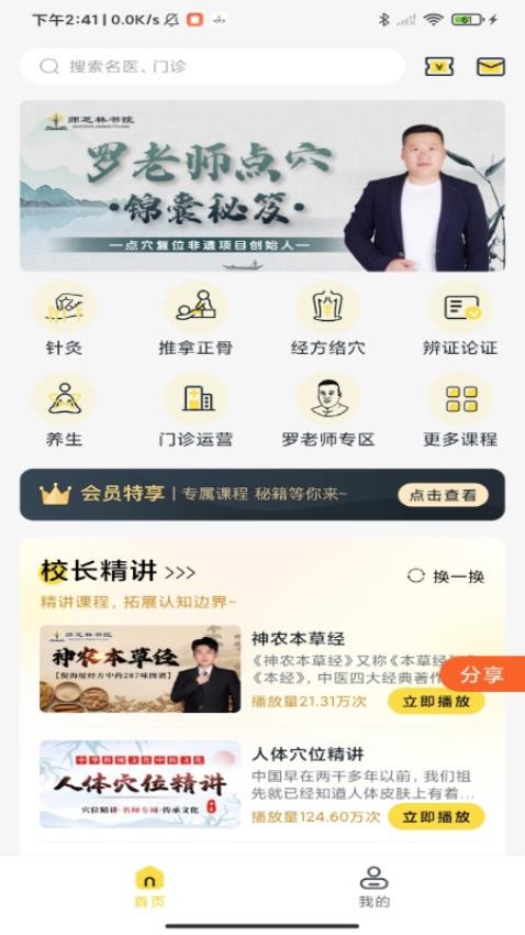 师芝林