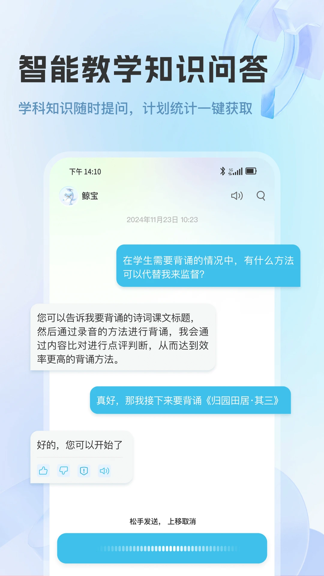 蓝鲸伴学