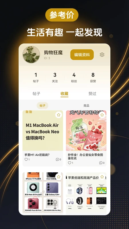 参考价