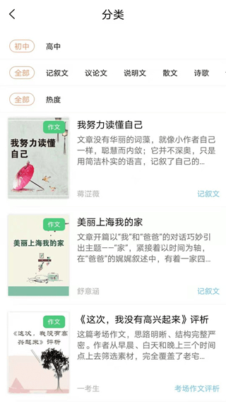书静园 安卓版v1.0.0