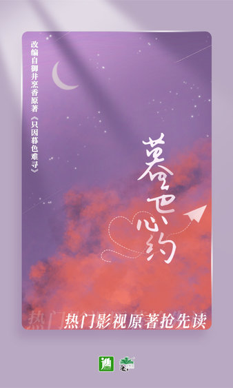 晋江文学城手机版 晋江文学城手机版
