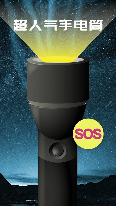 随身手电筒 随身手电筒