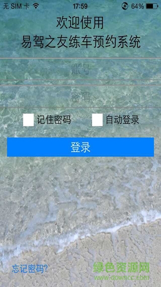 驾友教练版 驾友教练版