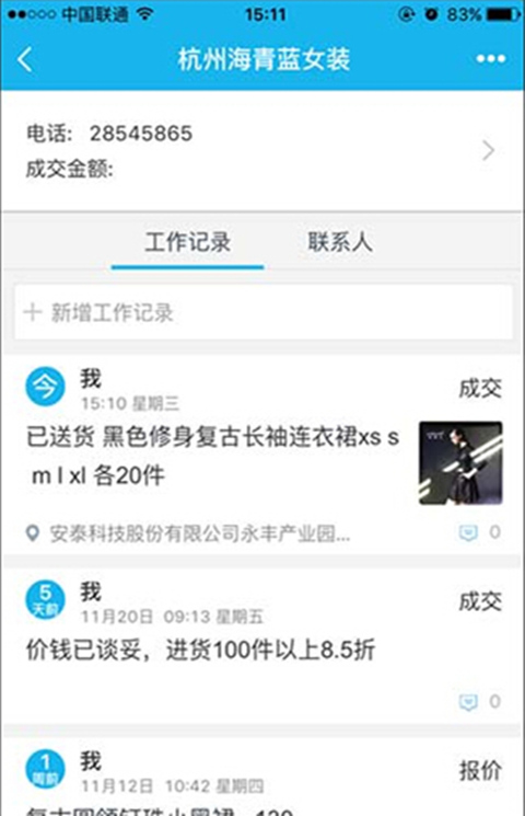 畅捷通