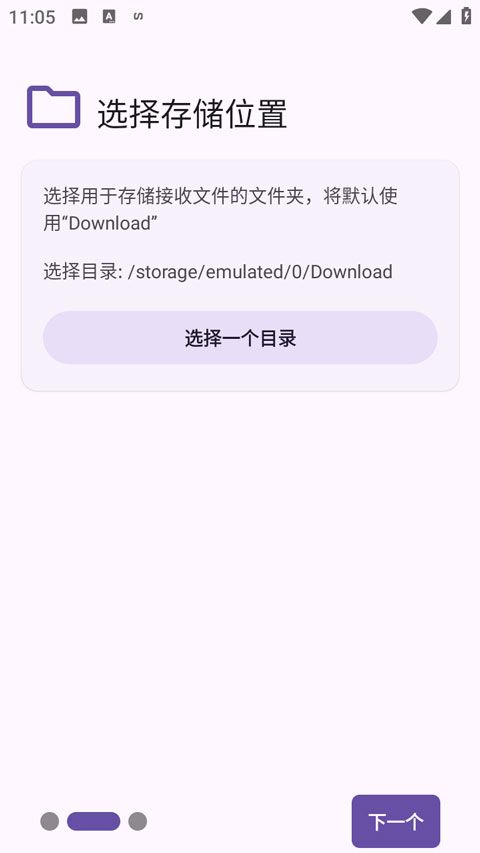 sefirah(文件传输软件) v2.4.0 安卓版