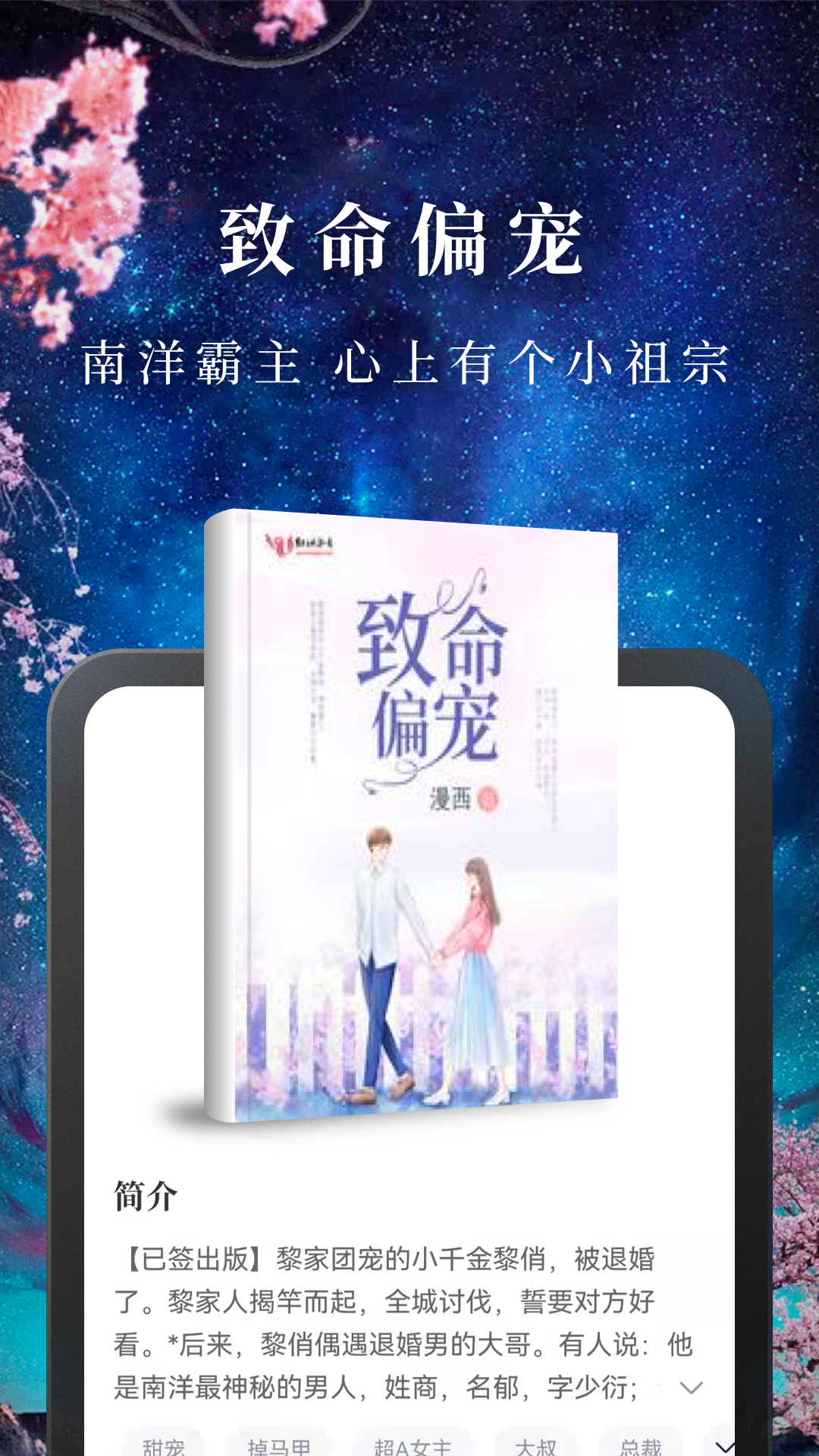 淘小说苹果版
