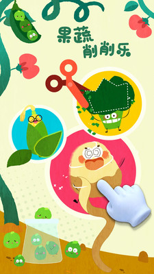 宝宝爱水果蔬菜 宝宝爱水果蔬菜