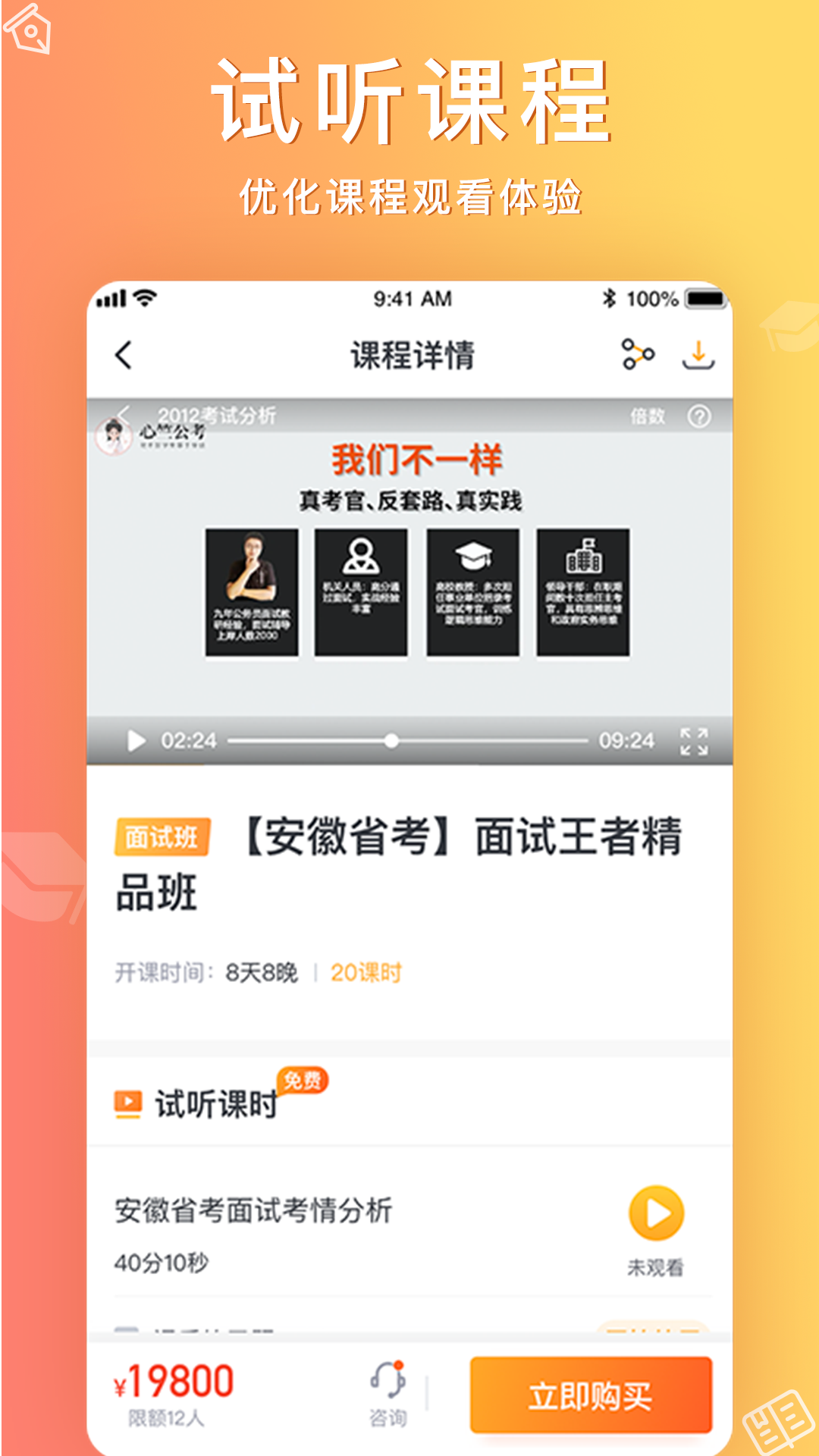 心竺公考官方版 心竺公考官方版