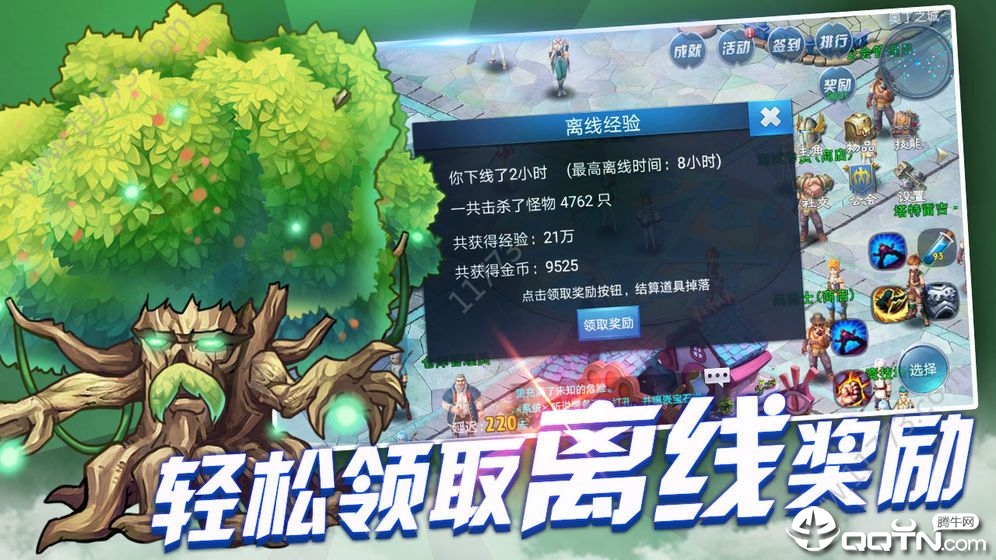 魔龙之战