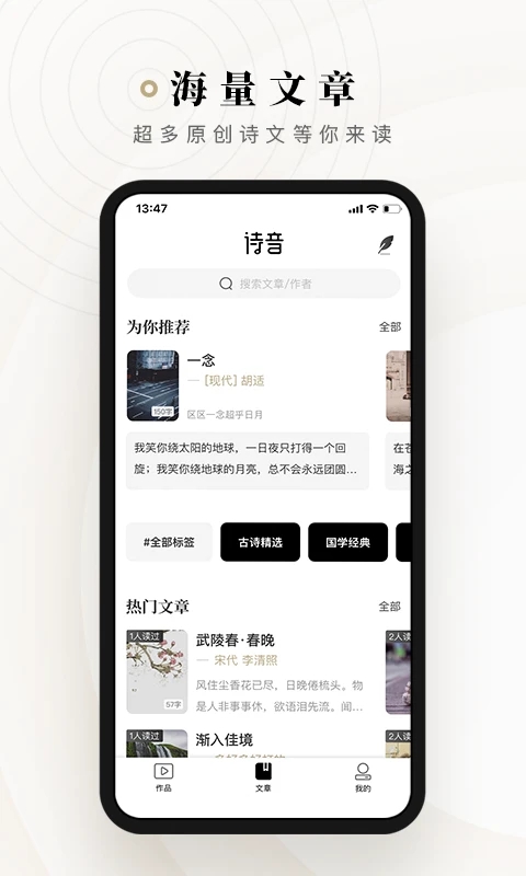 诗音(诗词学习平台) v2.3.14 安卓手机版