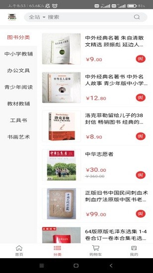 小博士图书城APP 小博士图书城APP