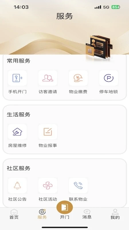 大华荟生活