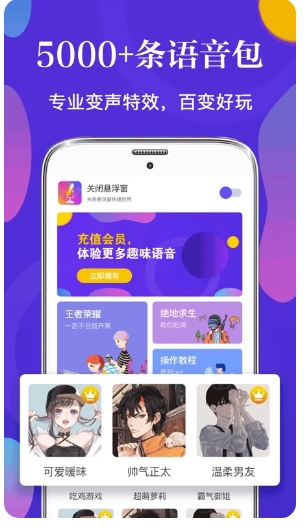 皮皮语音
